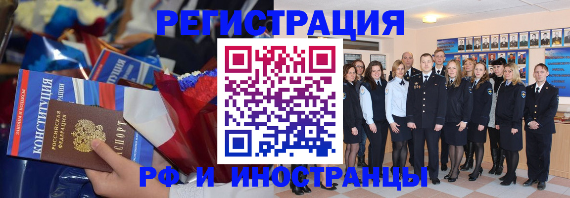 временная регистрация собственник в Пионерском