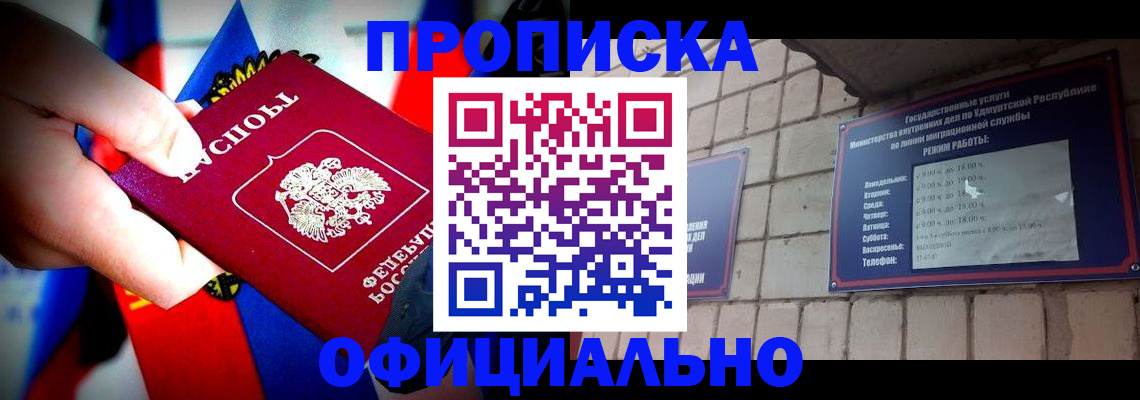 временная регистрация в квартире в Пионерском